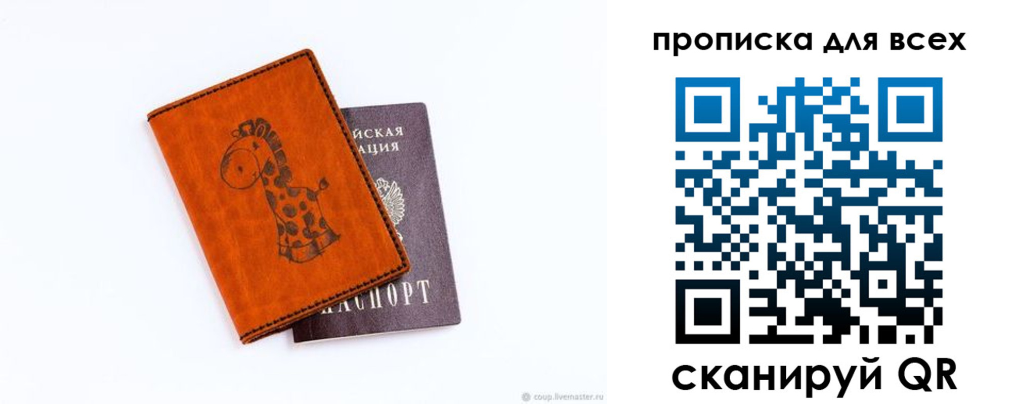прописка в квартире в Невинномысске