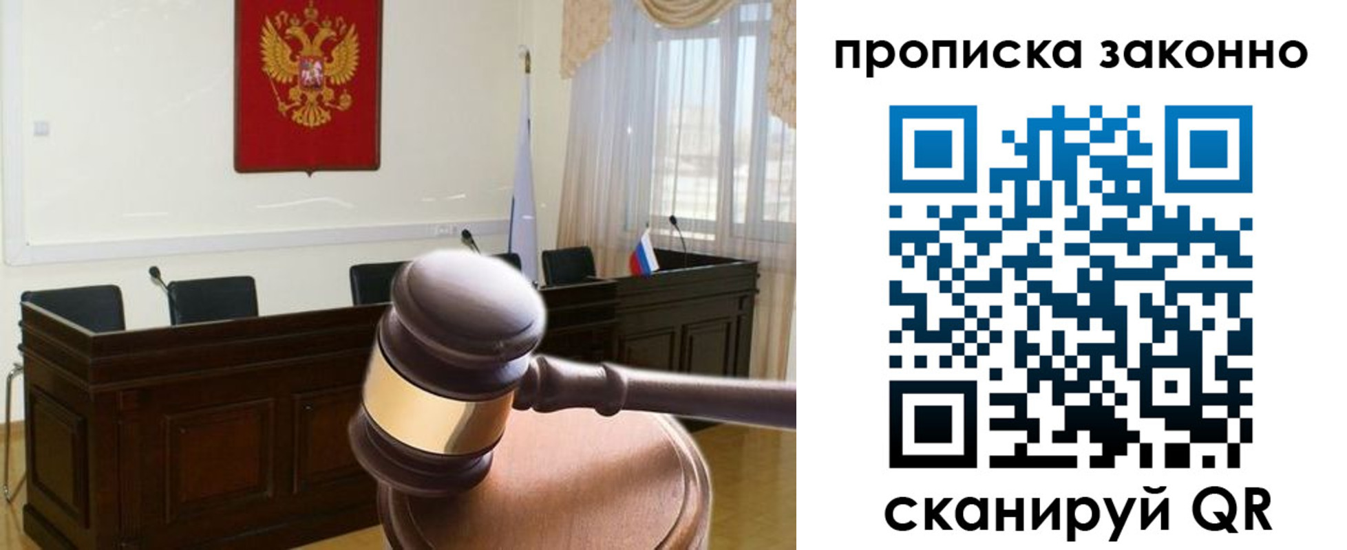 прописка от собственника в Невинномысске